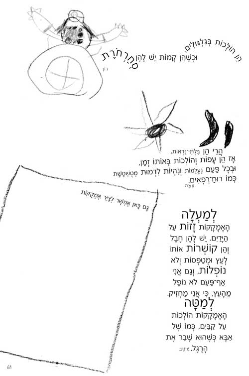 מן הספר