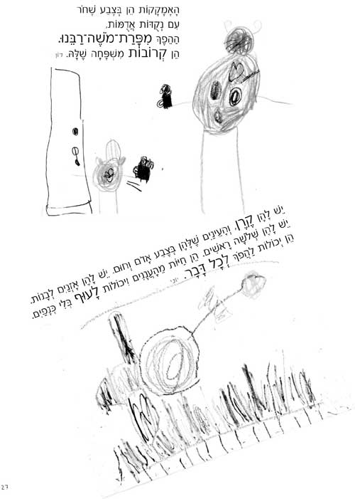 מן הספר