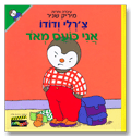 צ'רלי ודודו - אני כועס מאוד