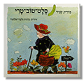סלט טוב טרי