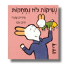 דידו - נשיקות לא נמחקות