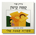 קופסת קרטון