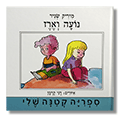 נועה וארז