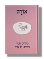 אורה