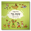 עוגת גזר